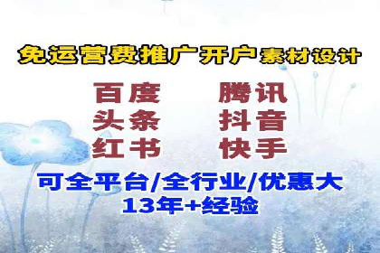竞价开户推广案例分享